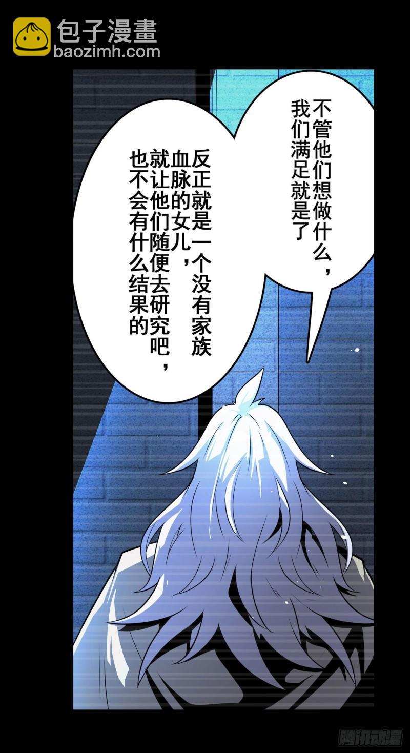 第396话 家族计划31