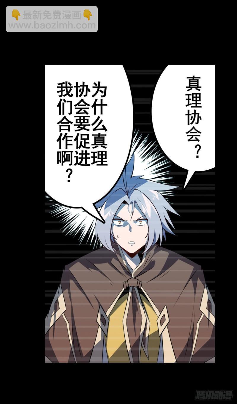 第396话 家族计划34