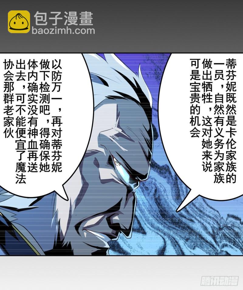 第396话 家族计划39