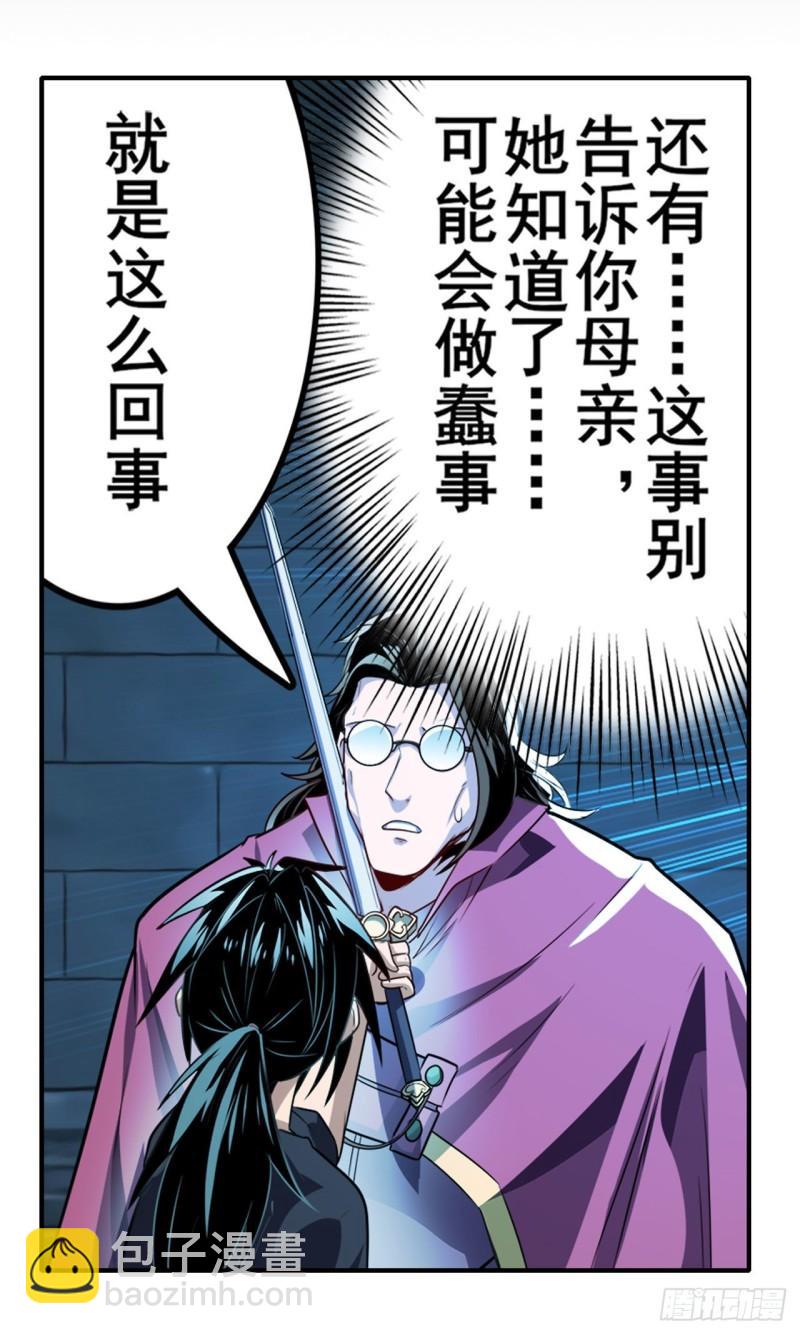 第396话 家族计划40