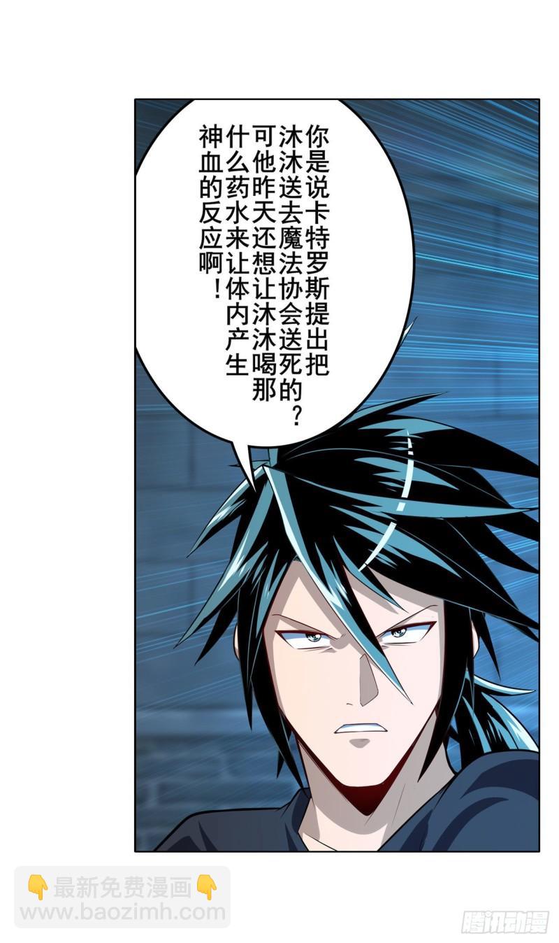 第396话 家族计划41