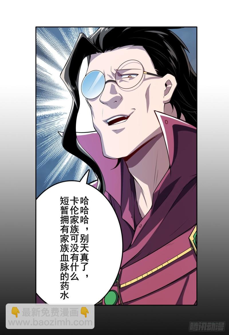 第396话 家族计划42