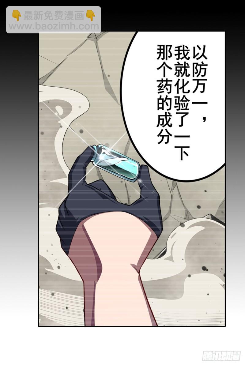 第396话 家族计划44