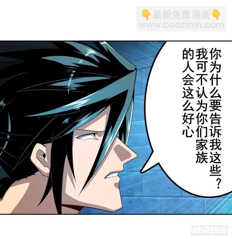 第396话 家族计划50