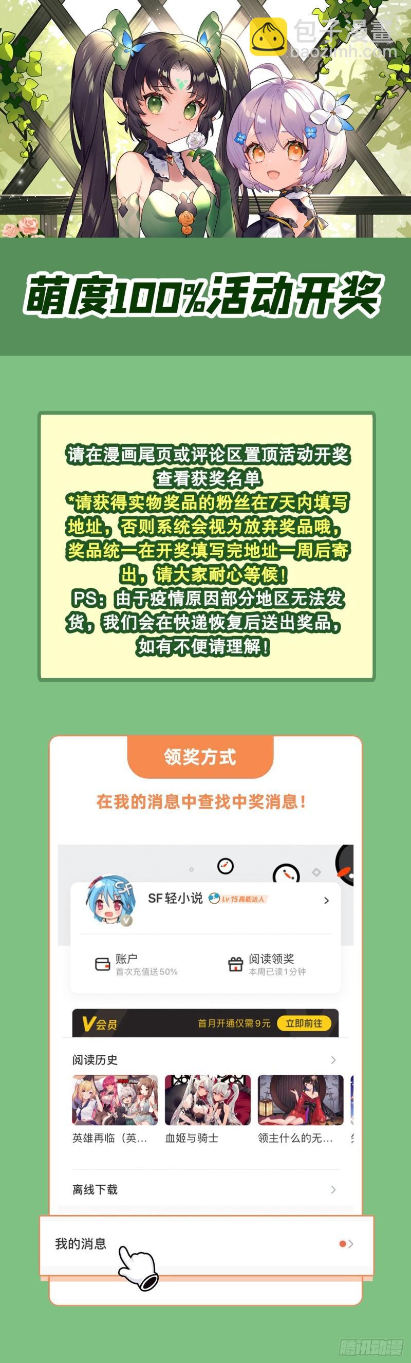 第396话 家族计划68