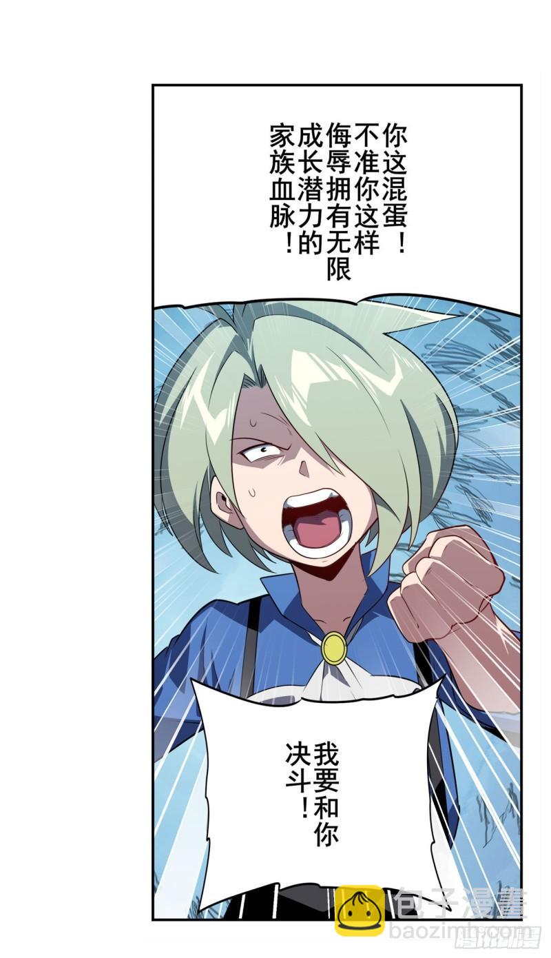 第396话 家族计划8