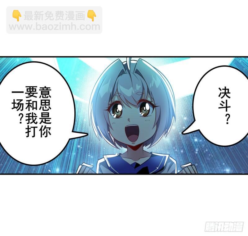 第396话 家族计划9