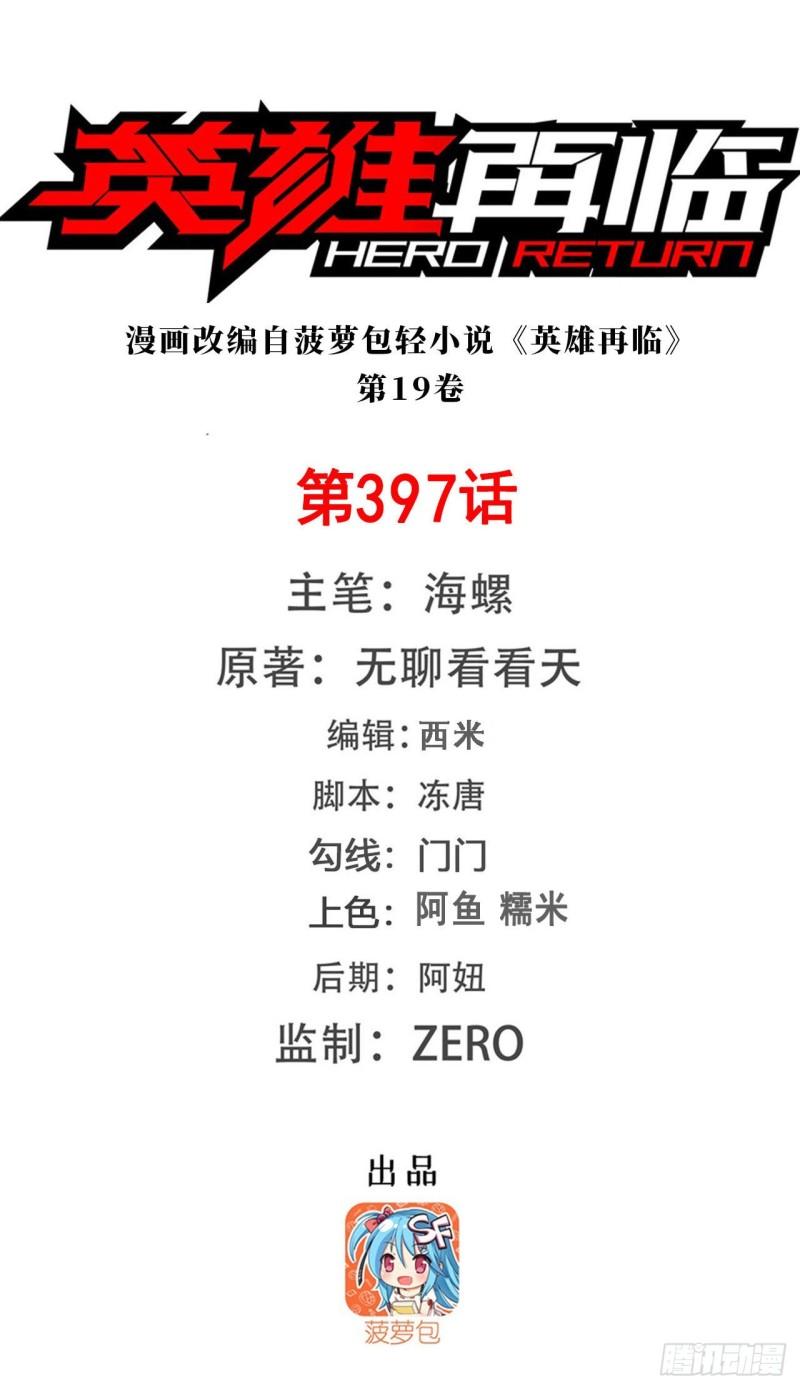 第397话 罗菲斯的癖好0