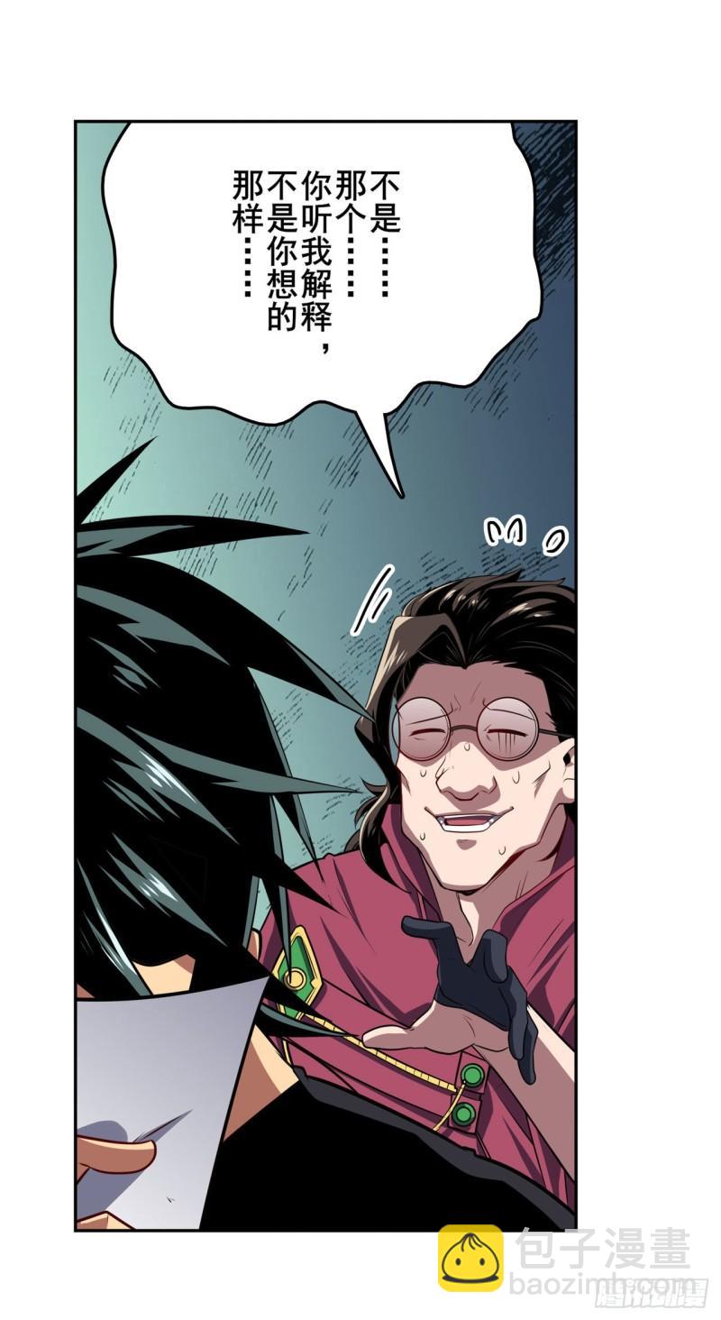 第397话 罗菲斯的癖好10