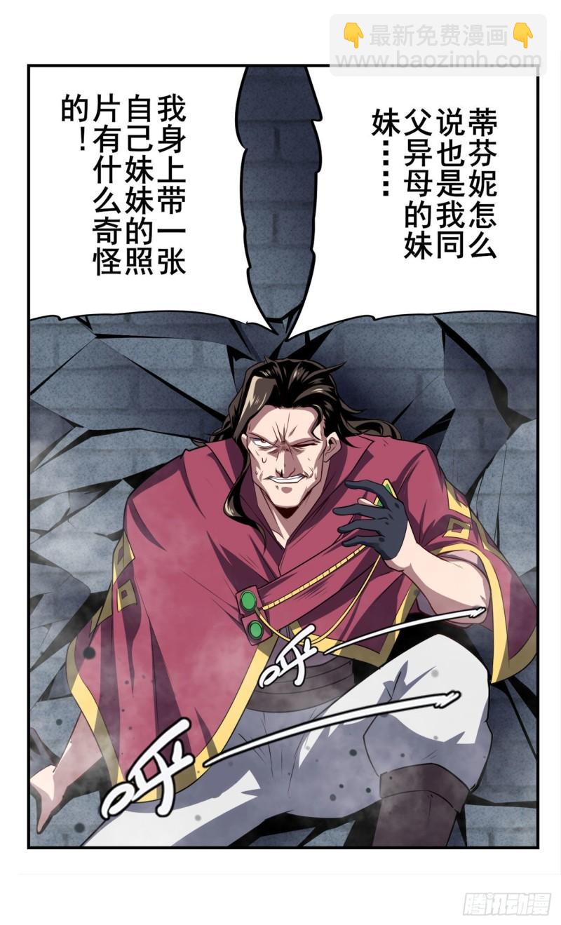 第397话 罗菲斯的癖好21