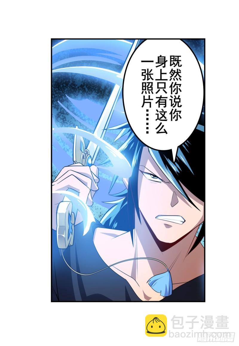 第397话 罗菲斯的癖好25