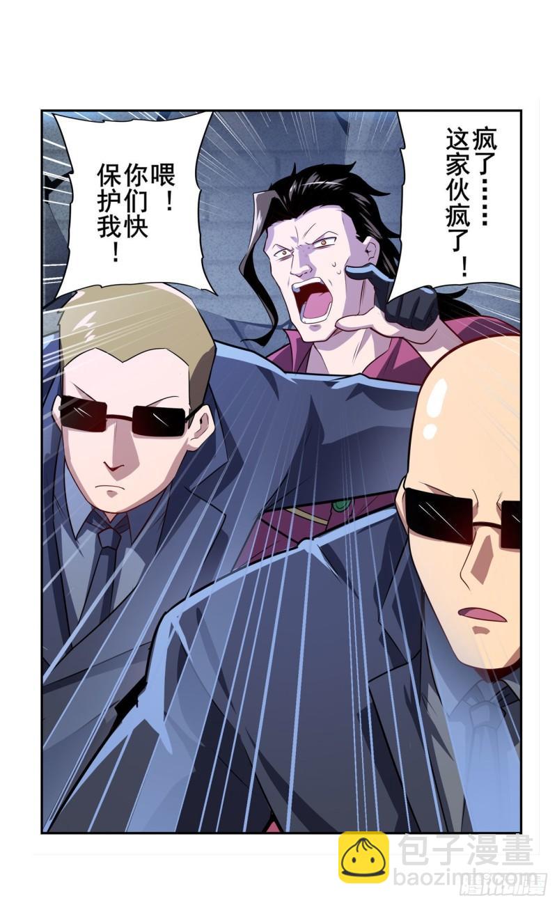 第397话 罗菲斯的癖好26