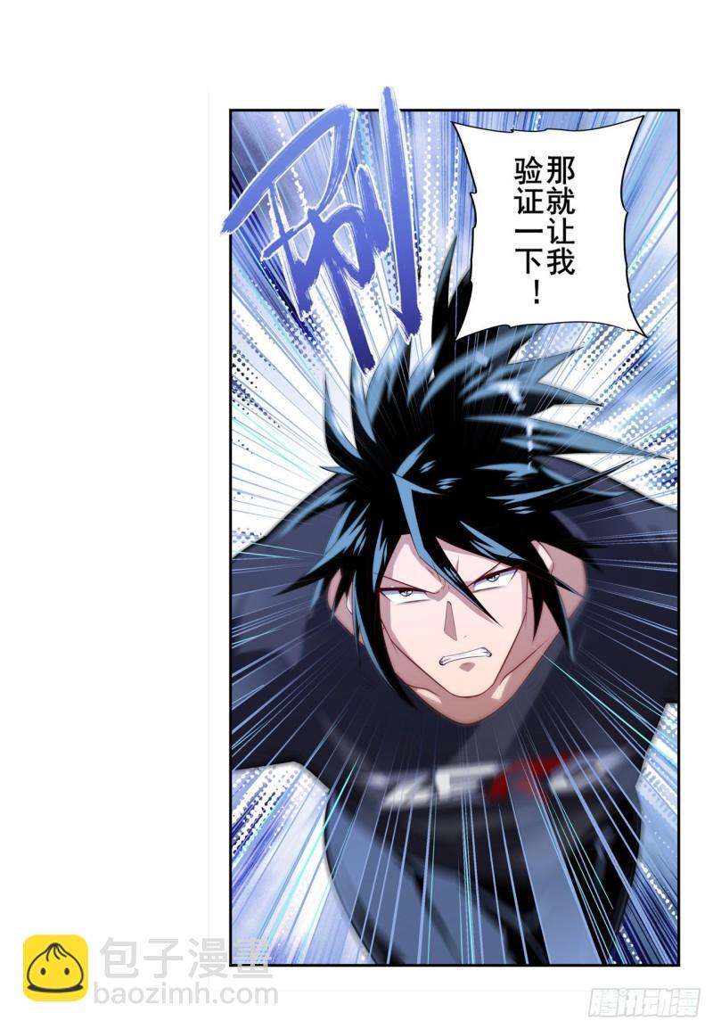 第397话 罗菲斯的癖好27