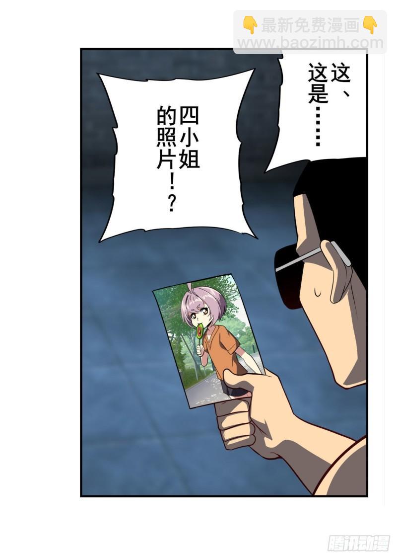 第397话 罗菲斯的癖好35