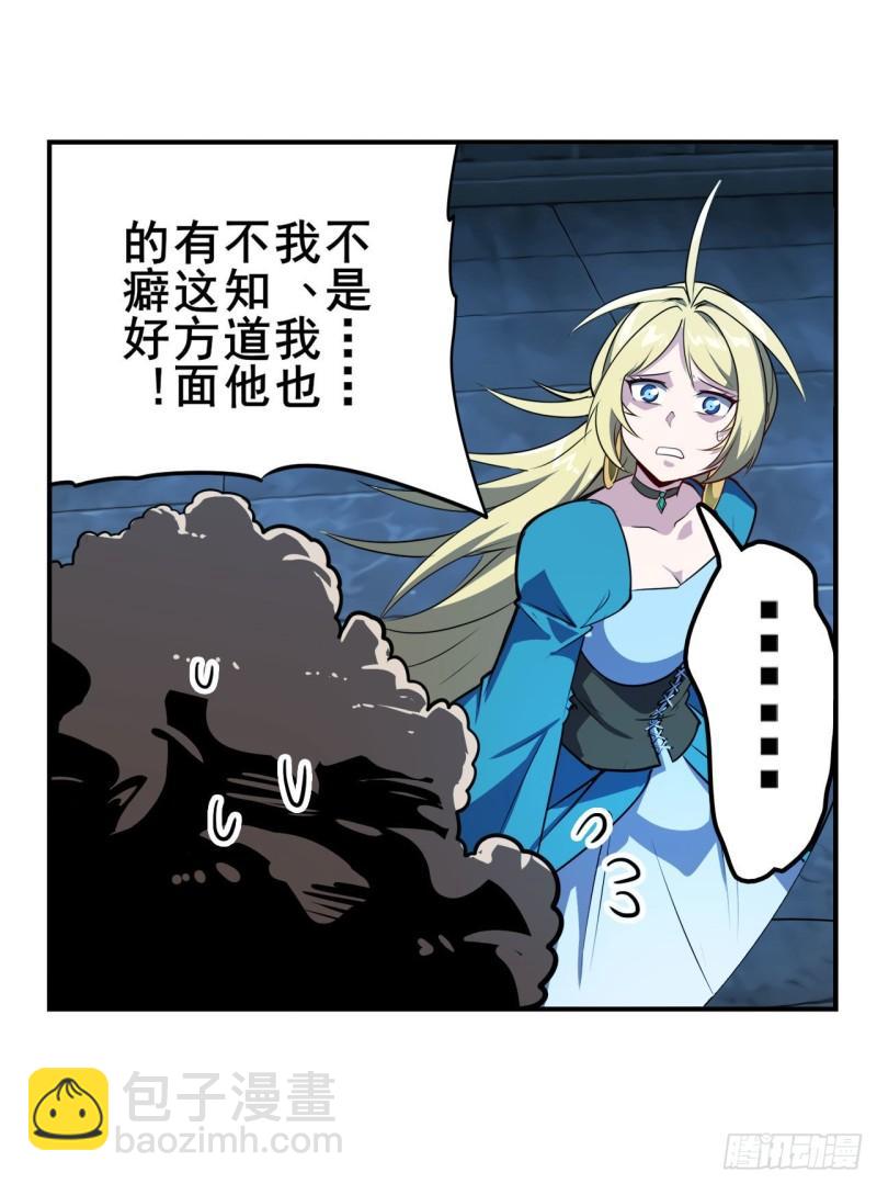 第397话 罗菲斯的癖好41