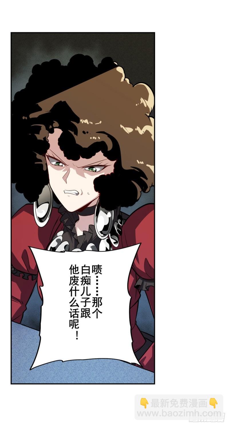第397话 罗菲斯的癖好45