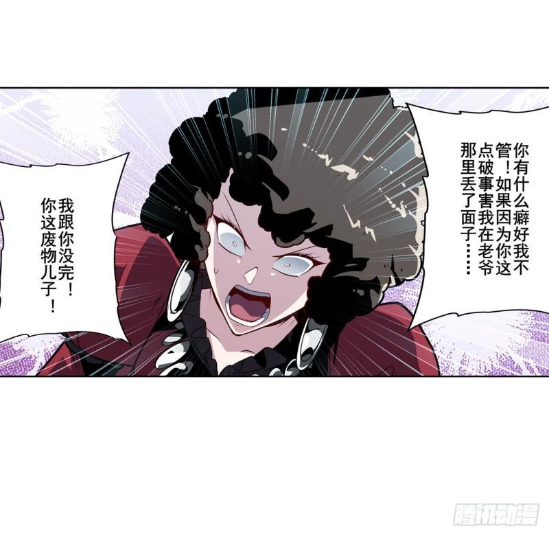 第397话 罗菲斯的癖好47