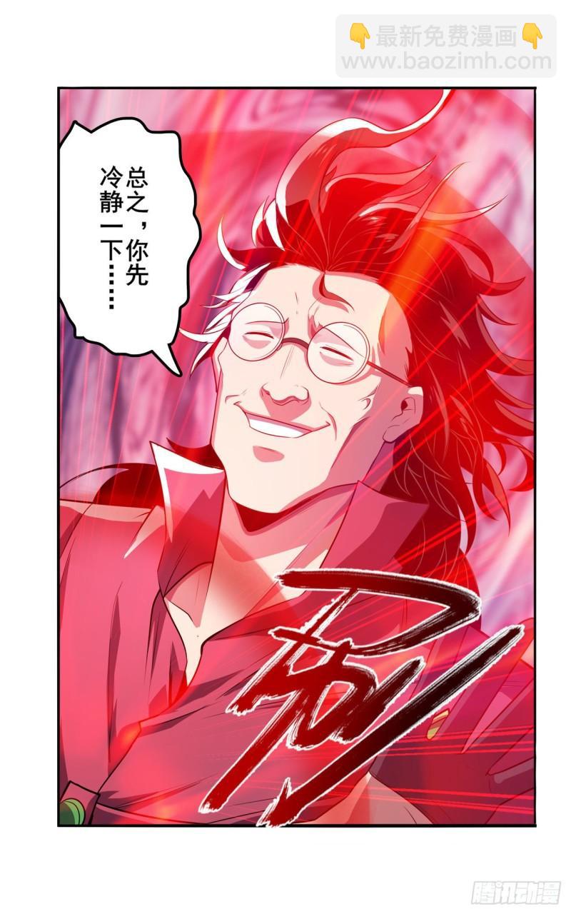 第397话 罗菲斯的癖好5