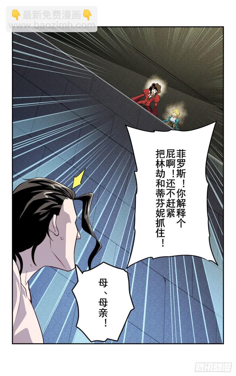 第397话 罗菲斯的癖好50