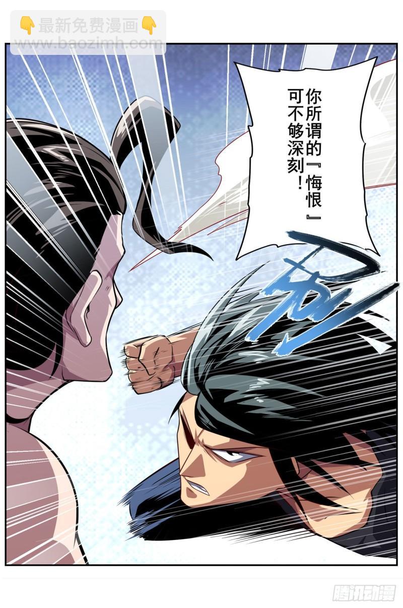 第397话 罗菲斯的癖好54