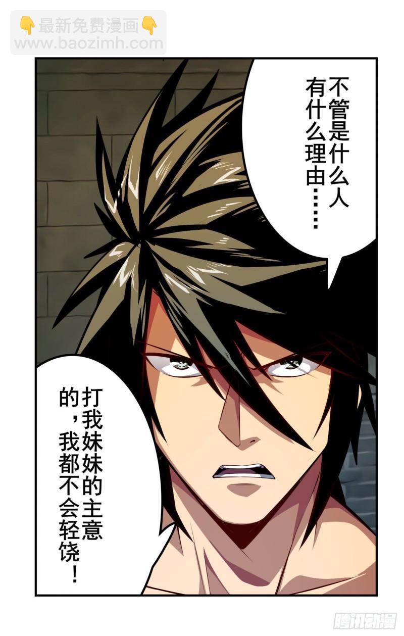 第397话 罗菲斯的癖好64