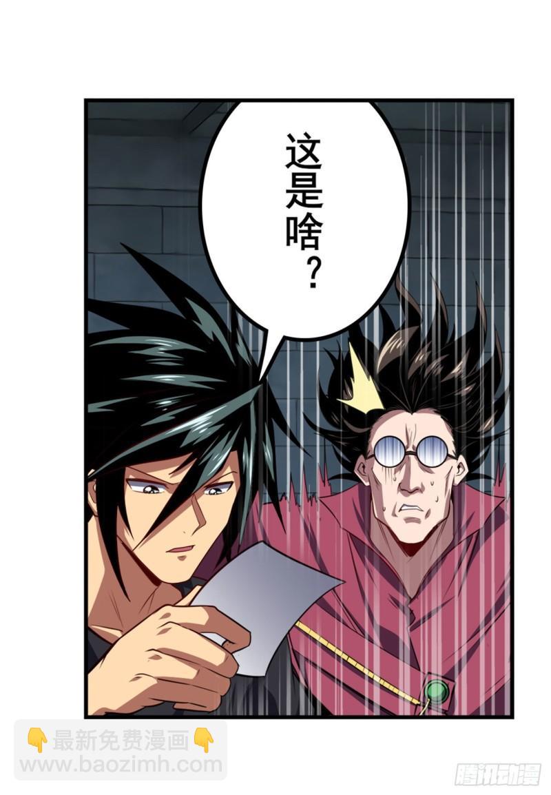 第397话 罗菲斯的癖好8
