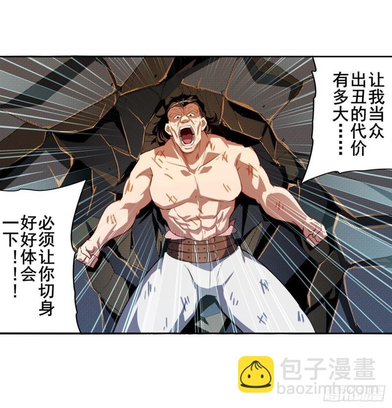第398话 制裁2
