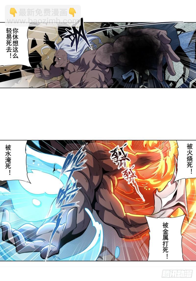 第398话 制裁20