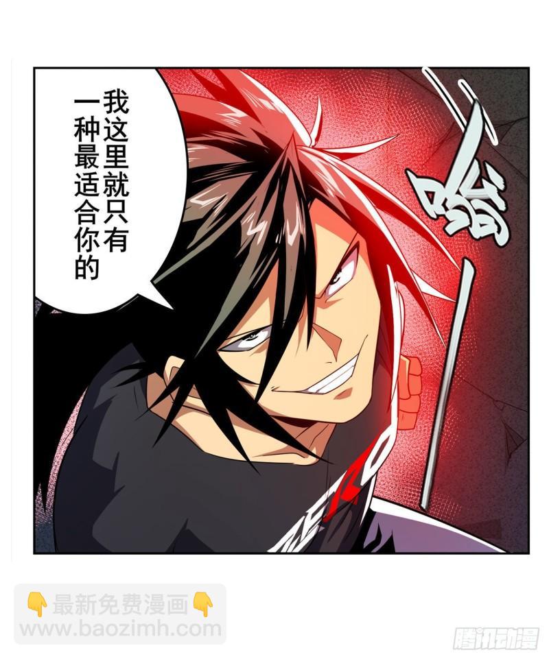 第398话 制裁23