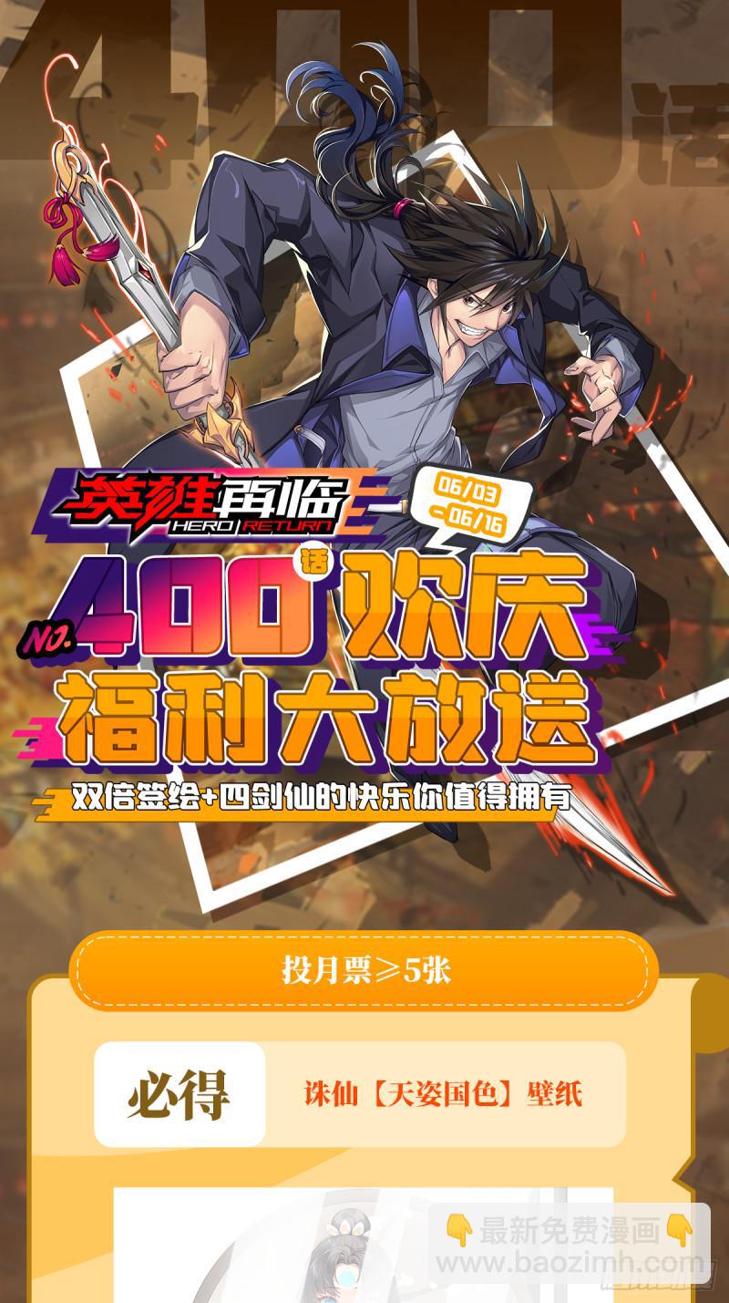 第398话 制裁59