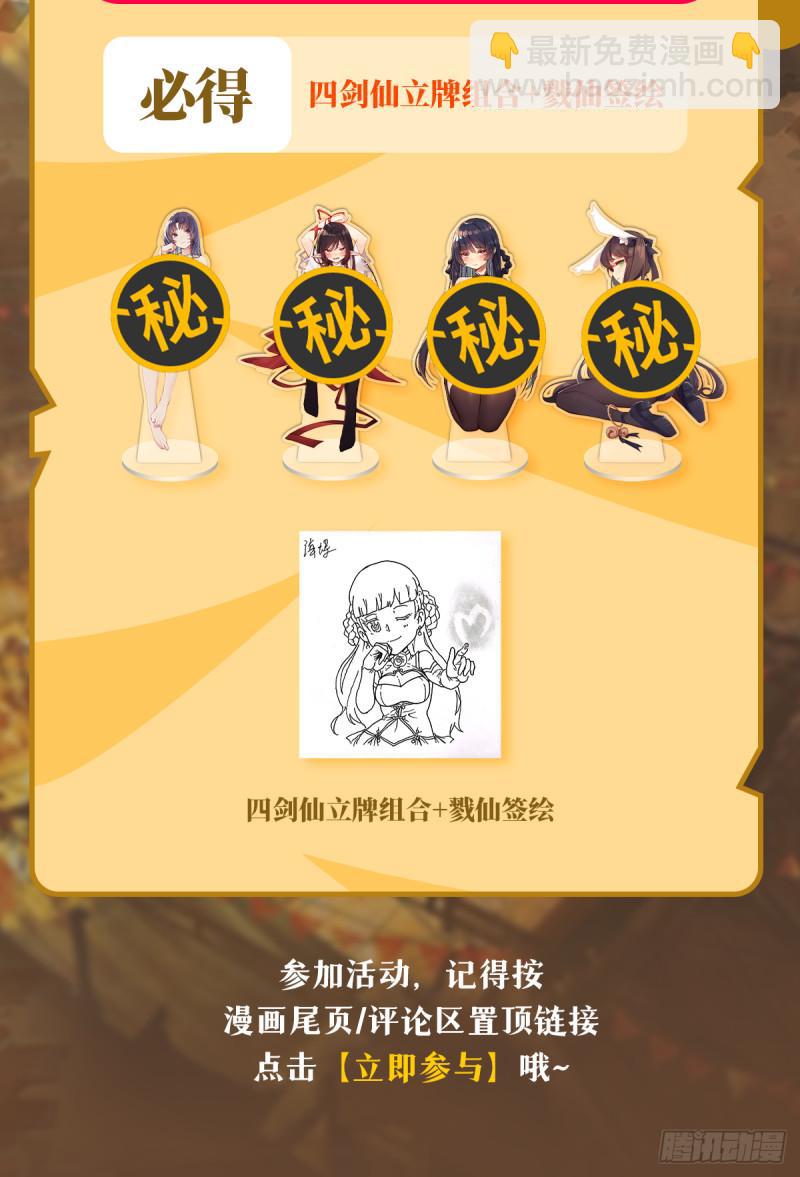 第398话 制裁64