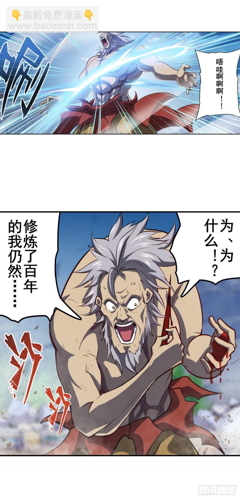 第402话 道七斩VS卡伦家主25