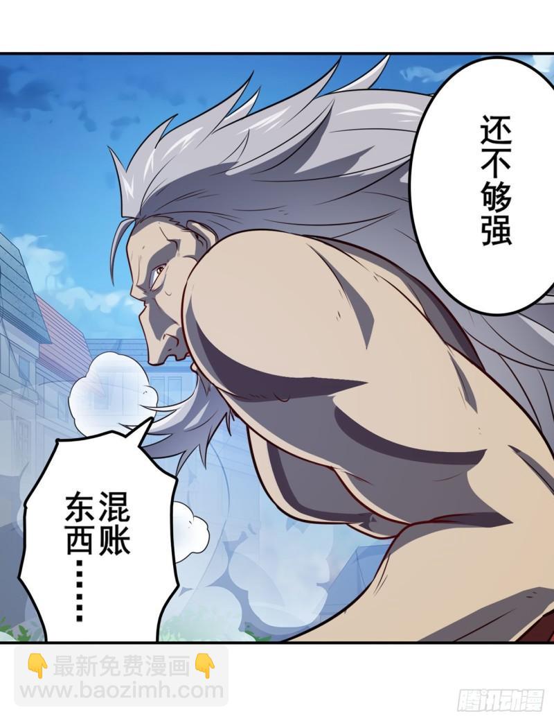 第402话 道七斩VS卡伦家主28