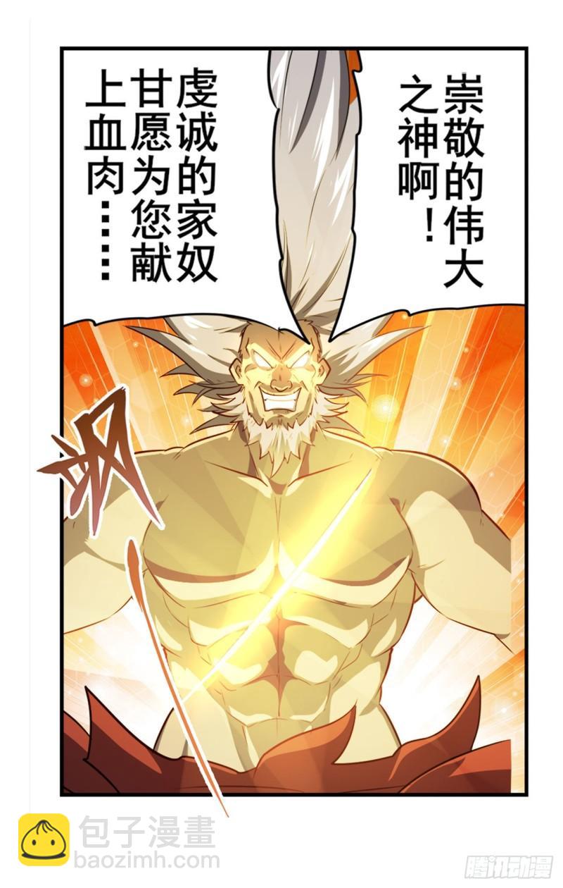 第402话 道七斩VS卡伦家主33