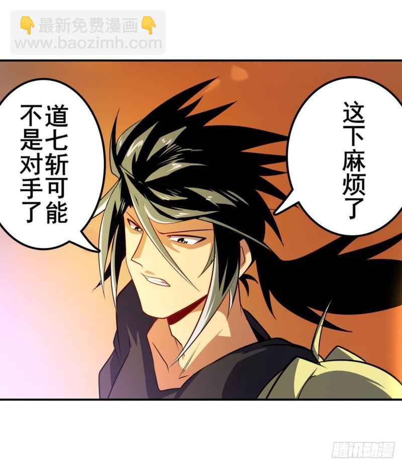 第402话 道七斩VS卡伦家主42