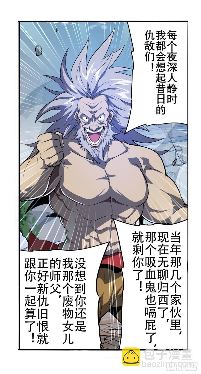 第402话 道七斩VS卡伦家主5
