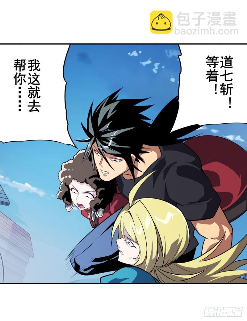 第402话 道七斩VS卡伦家主55