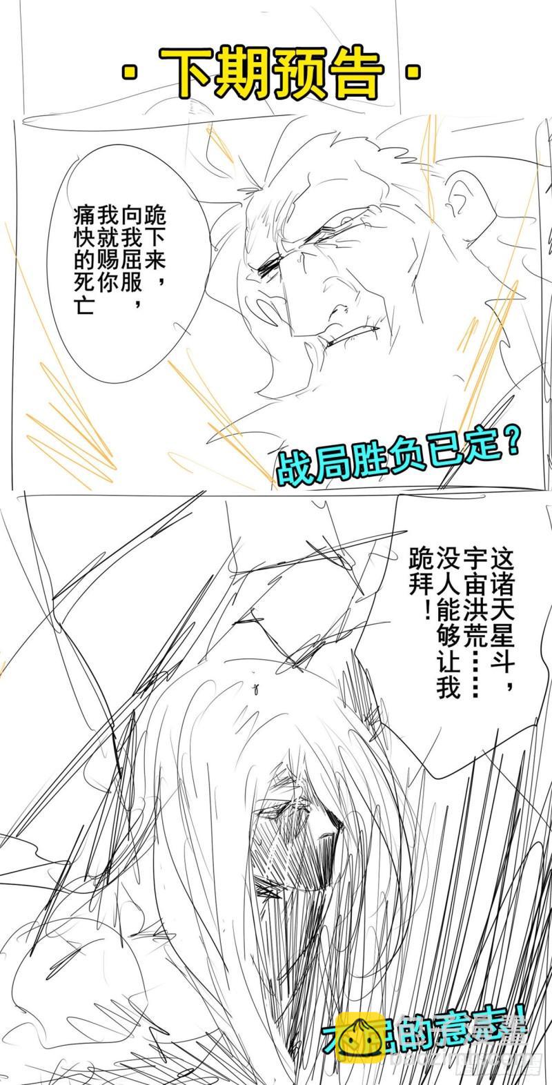 第402话 道七斩VS卡伦家主60