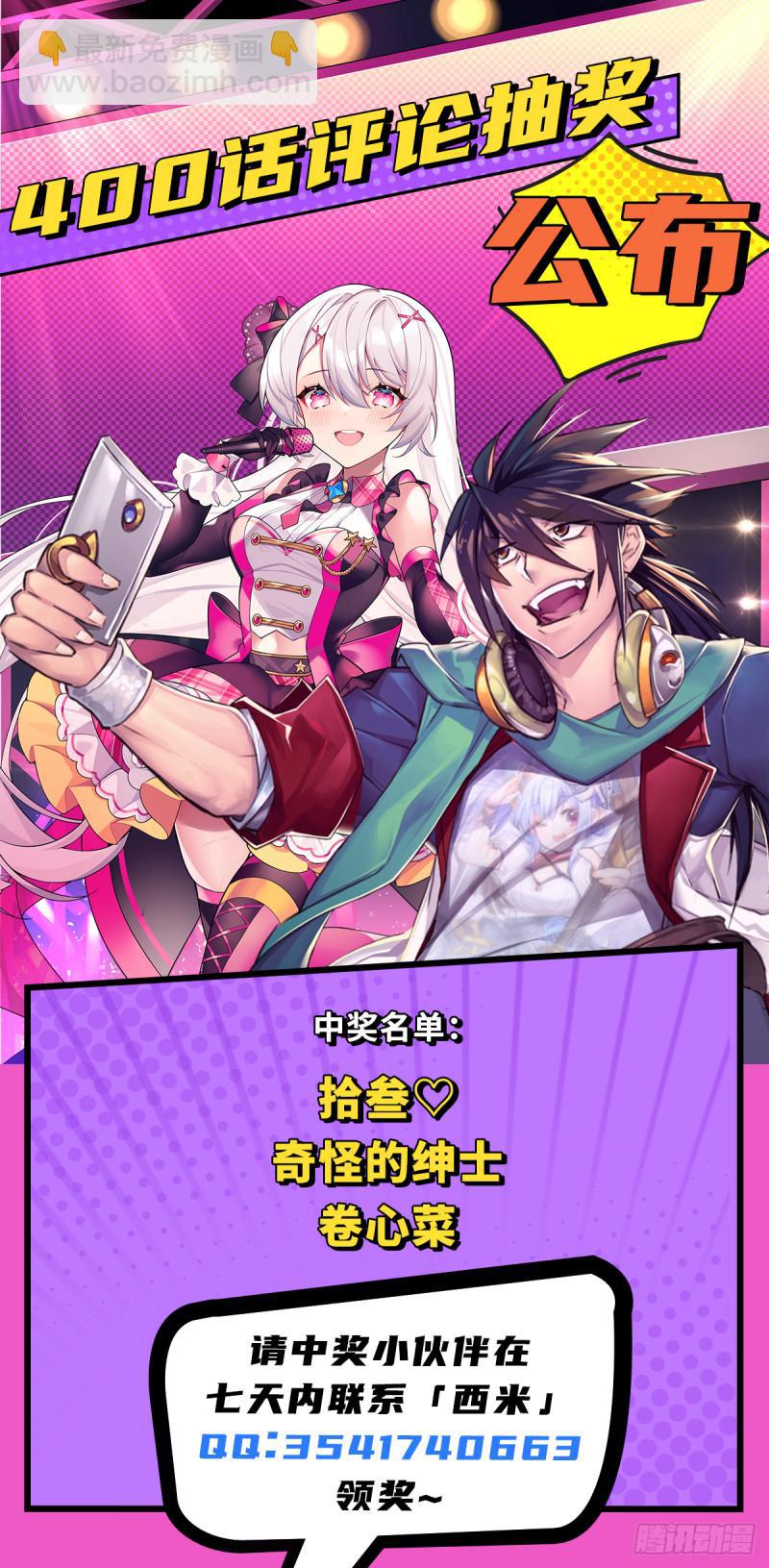 第402话 道七斩VS卡伦家主67