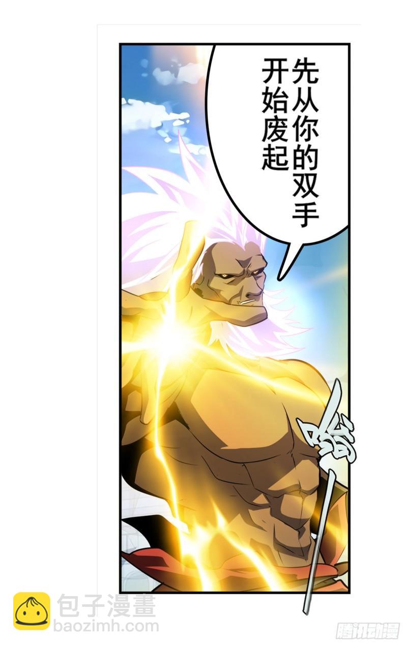 第403话 第六剑：因果22