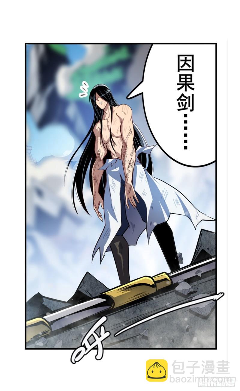 第403话 第六剑：因果37