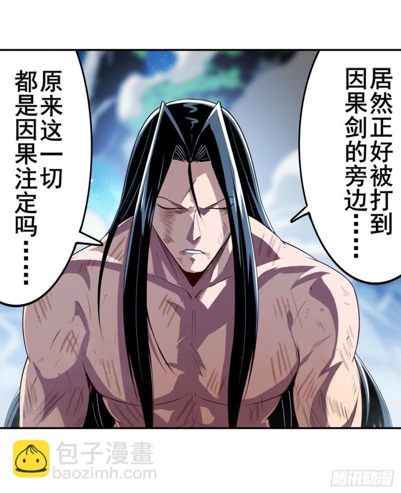 第403话 第六剑：因果38