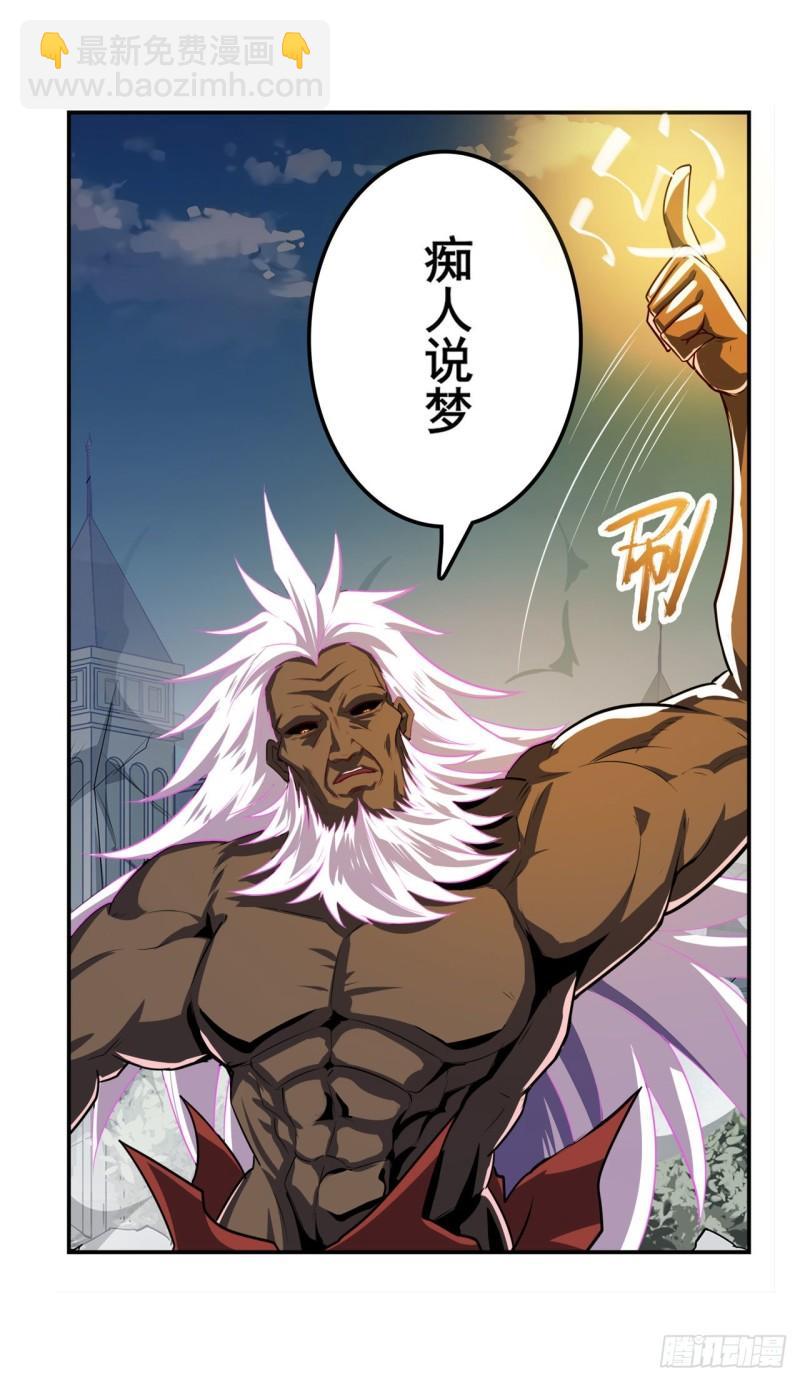第403话 第六剑：因果43