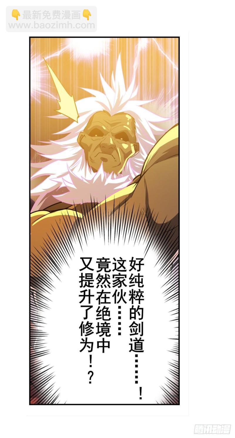第403话 第六剑：因果51