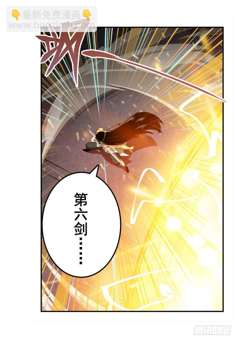 第403话 第六剑：因果55