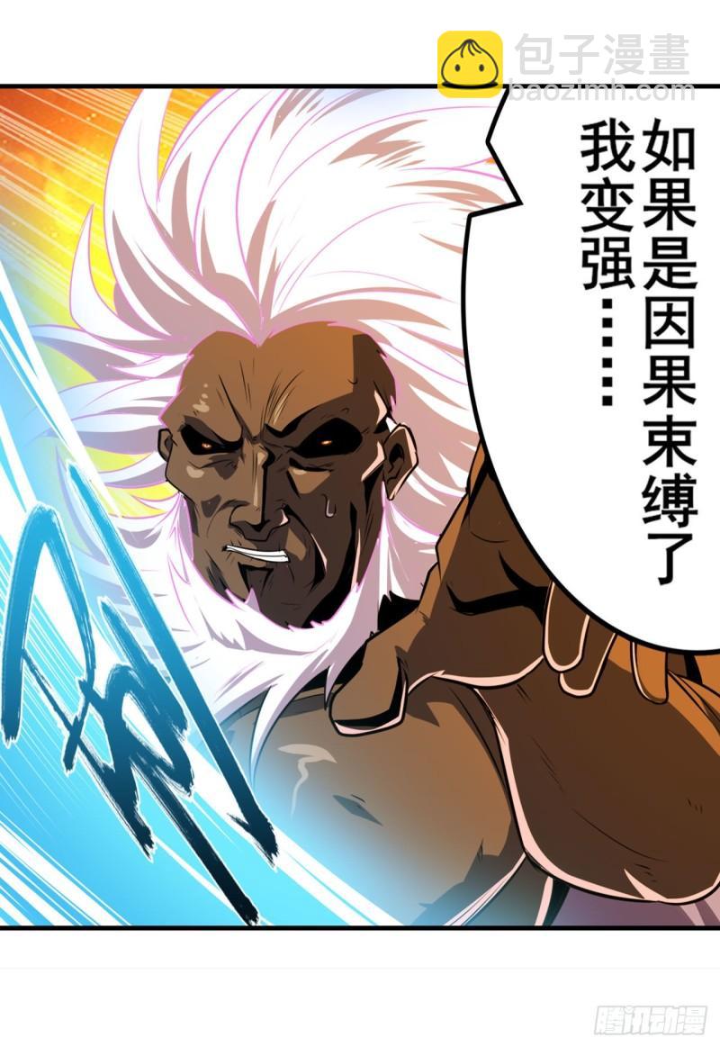 第403话 第六剑：因果61