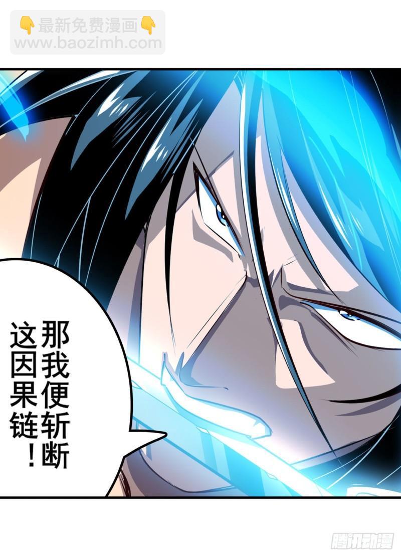 第403话 第六剑：因果62