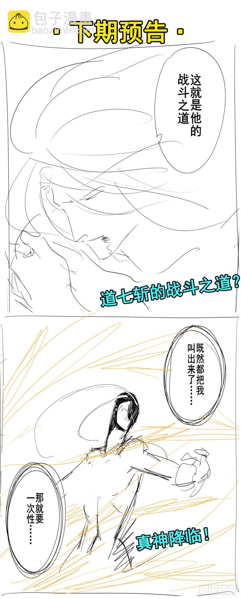 第403话 第六剑：因果63
