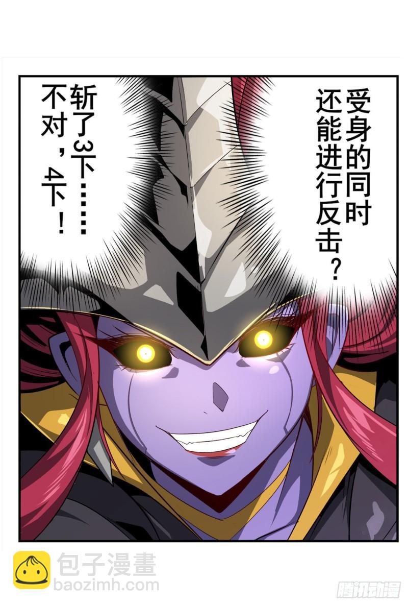 第405话 传说VS真神12