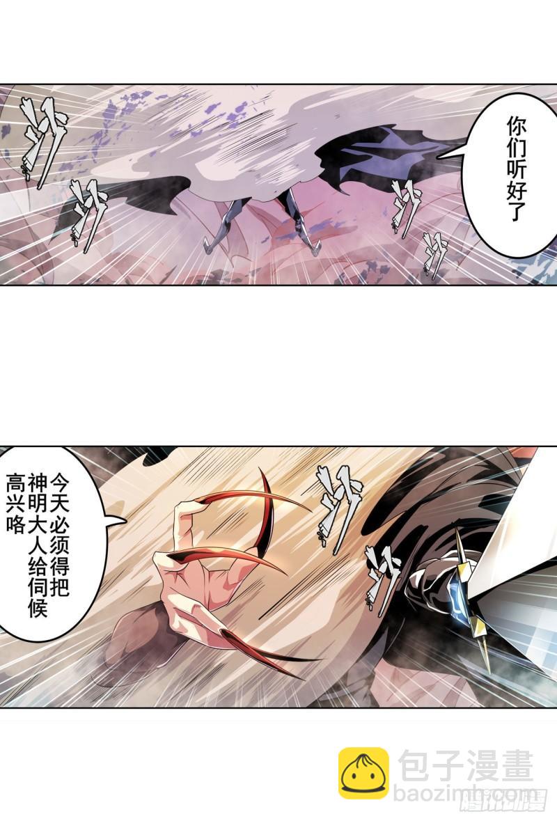 第405话 传说VS真神13